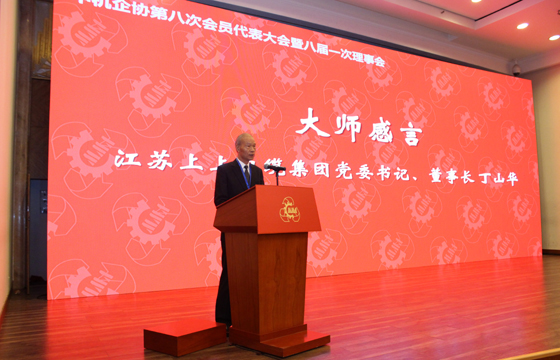 丁山華被授予“全國機(jī)械工業(yè)企業(yè)經(jīng)營管理大師”稱號(hào)， 表示從現(xiàn)在開始，還要加倍努力