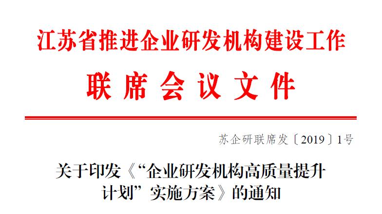 上上電纜入選首批“國內(nèi)一流的企業(yè)研發(fā)機構(gòu)培育庫”
