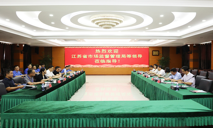 聽心聲 解難題 促發(fā)展 ---江蘇省市場監(jiān)督管理局來上上電纜調研